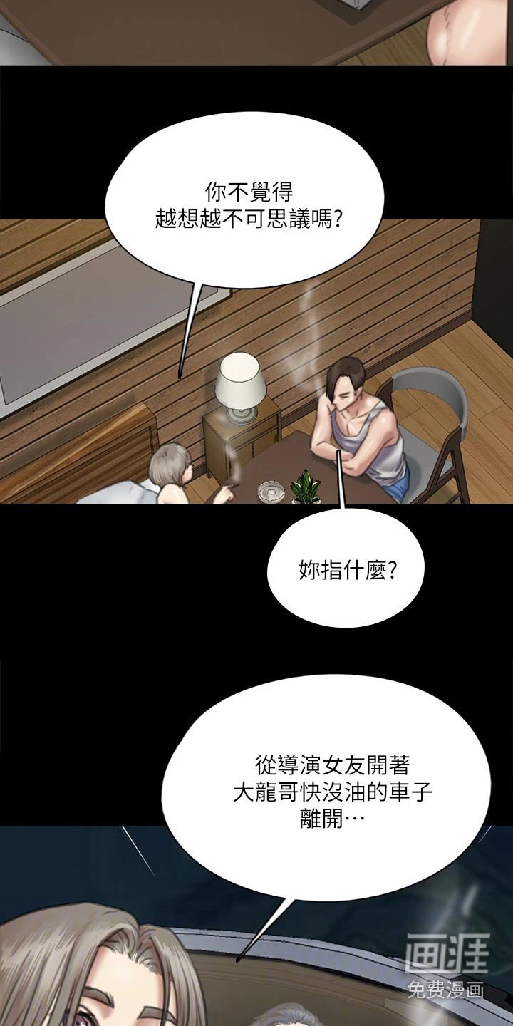 第107章：死亡