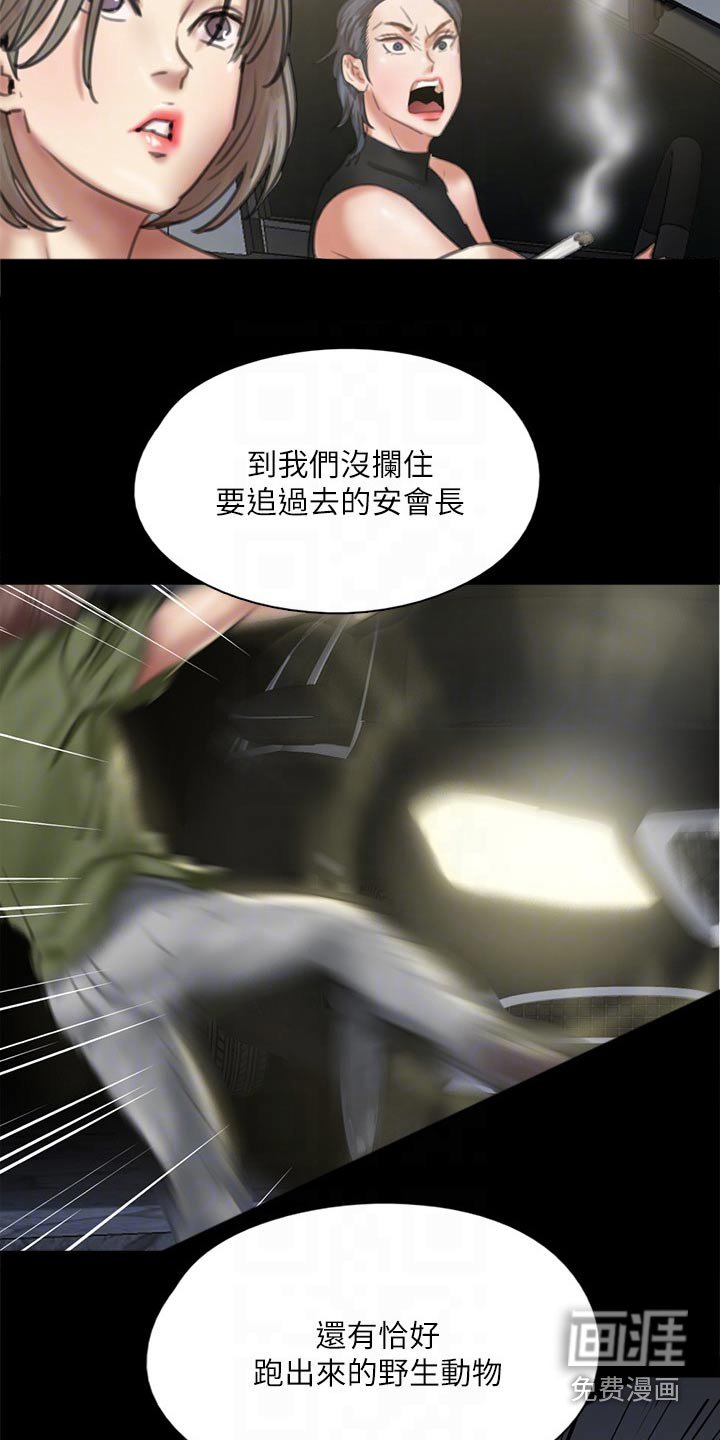 第107章：死亡