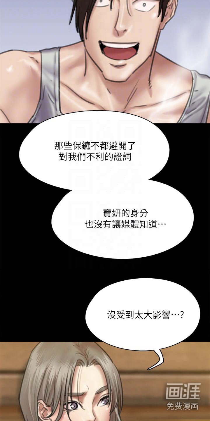 第107章：死亡