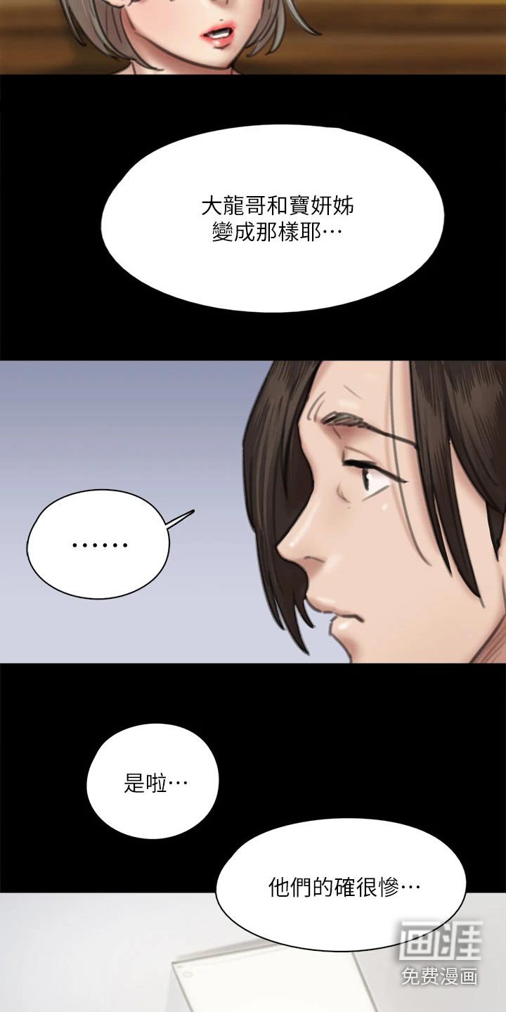 第107章：死亡