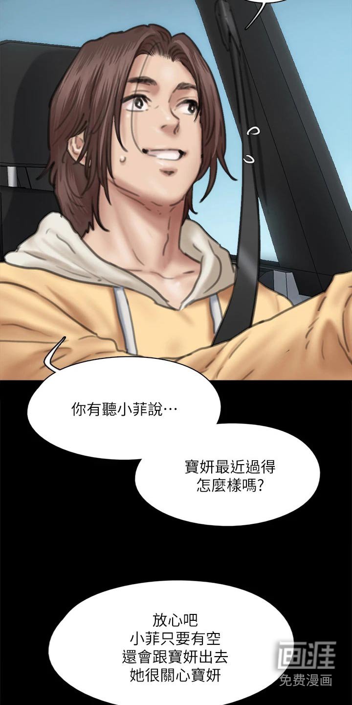 第107章：死亡