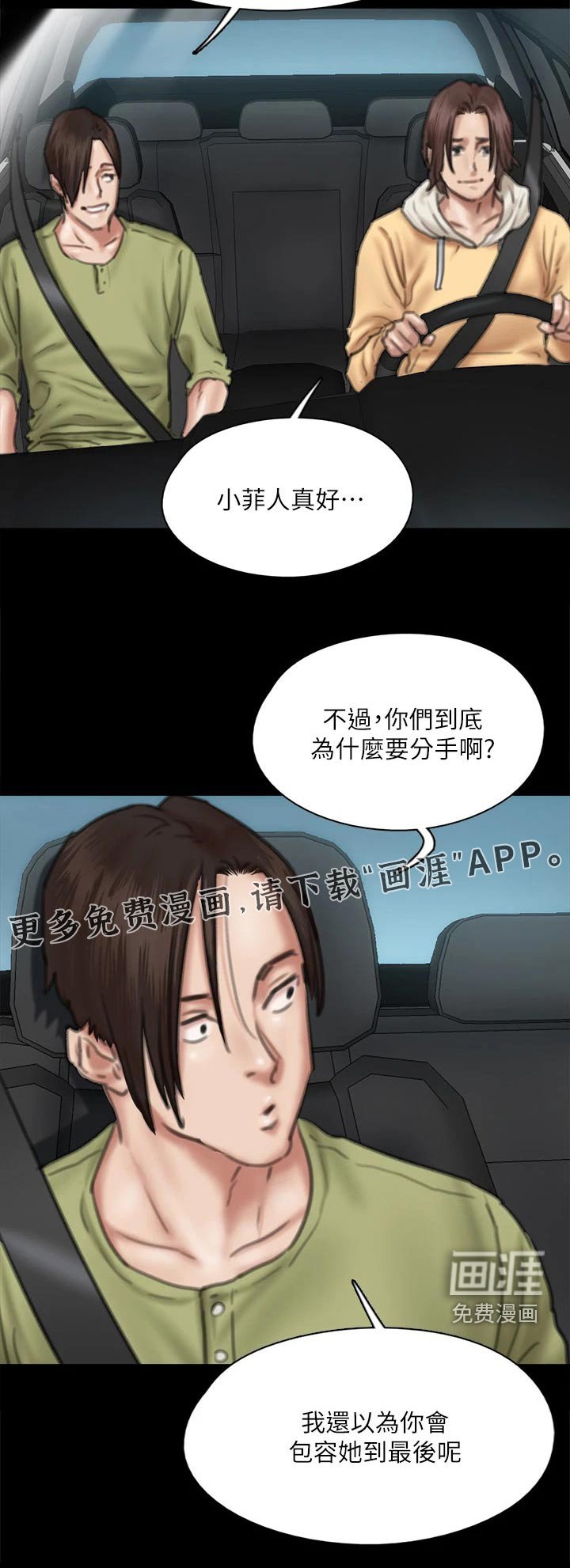 第107章：死亡