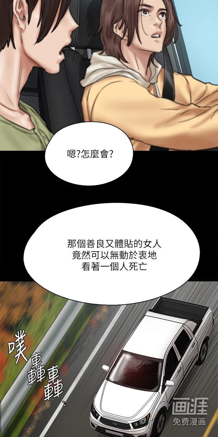第108章：分手