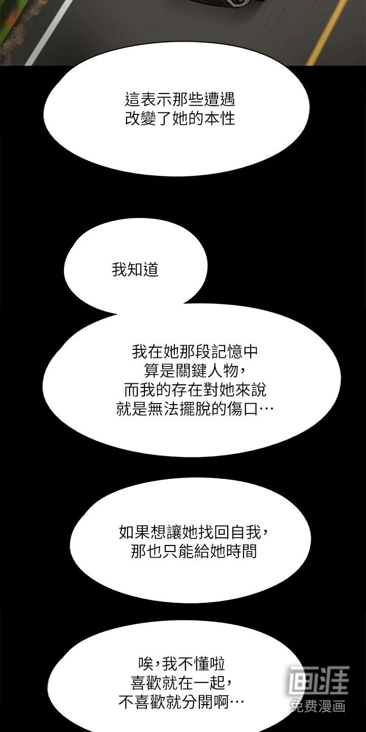 第108章：分手