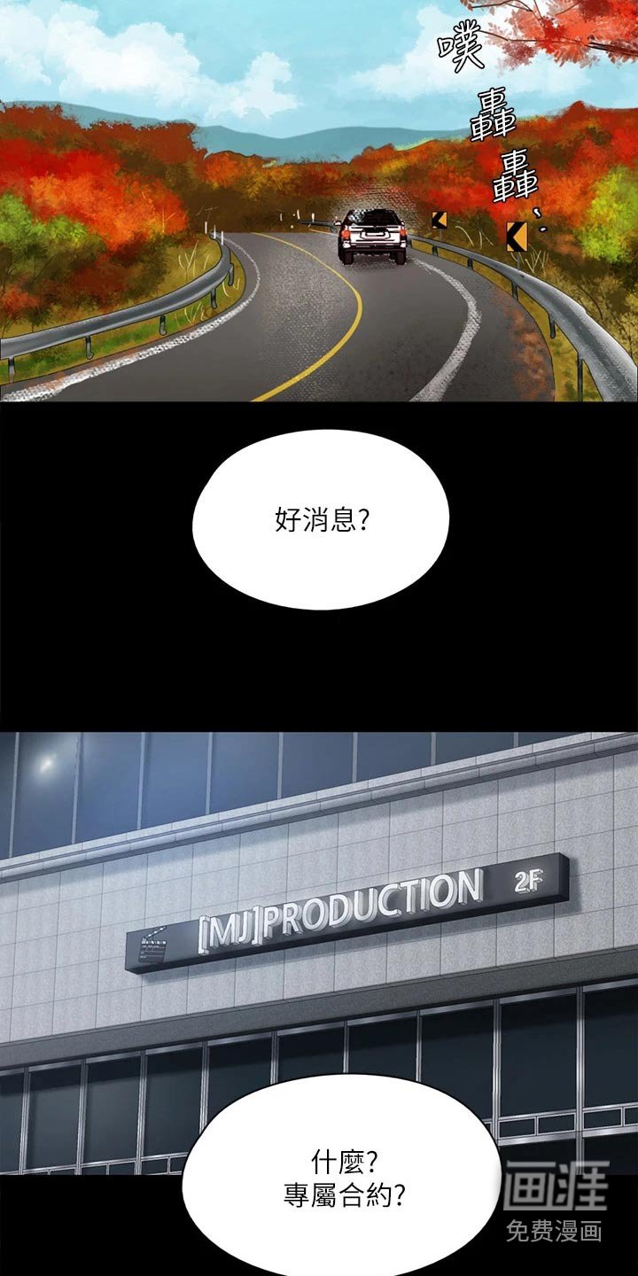 第108章：分手
