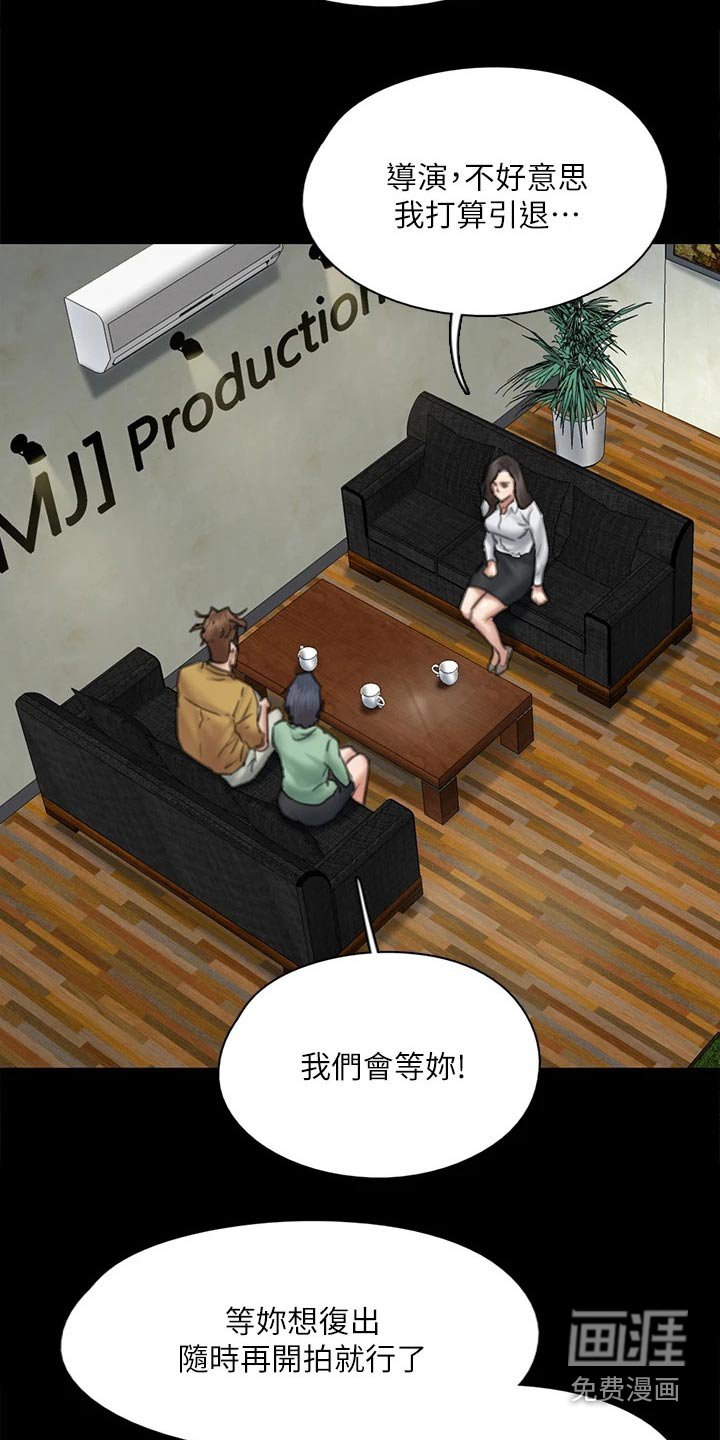 第108章：分手