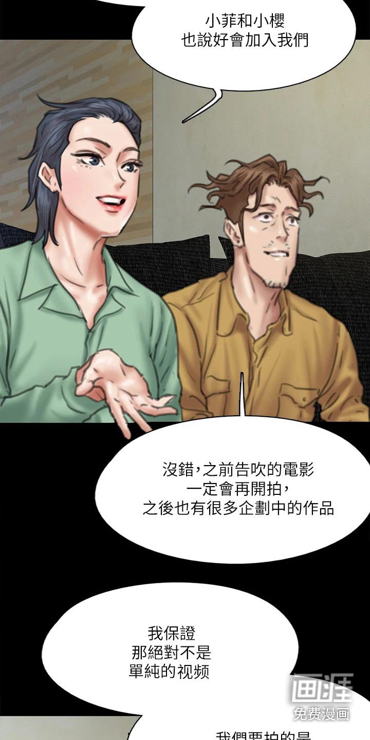 第108章：分手
