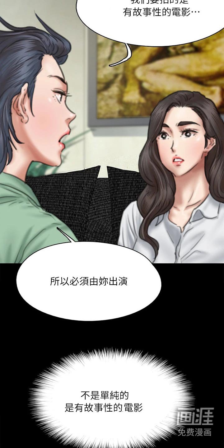 第108章：分手