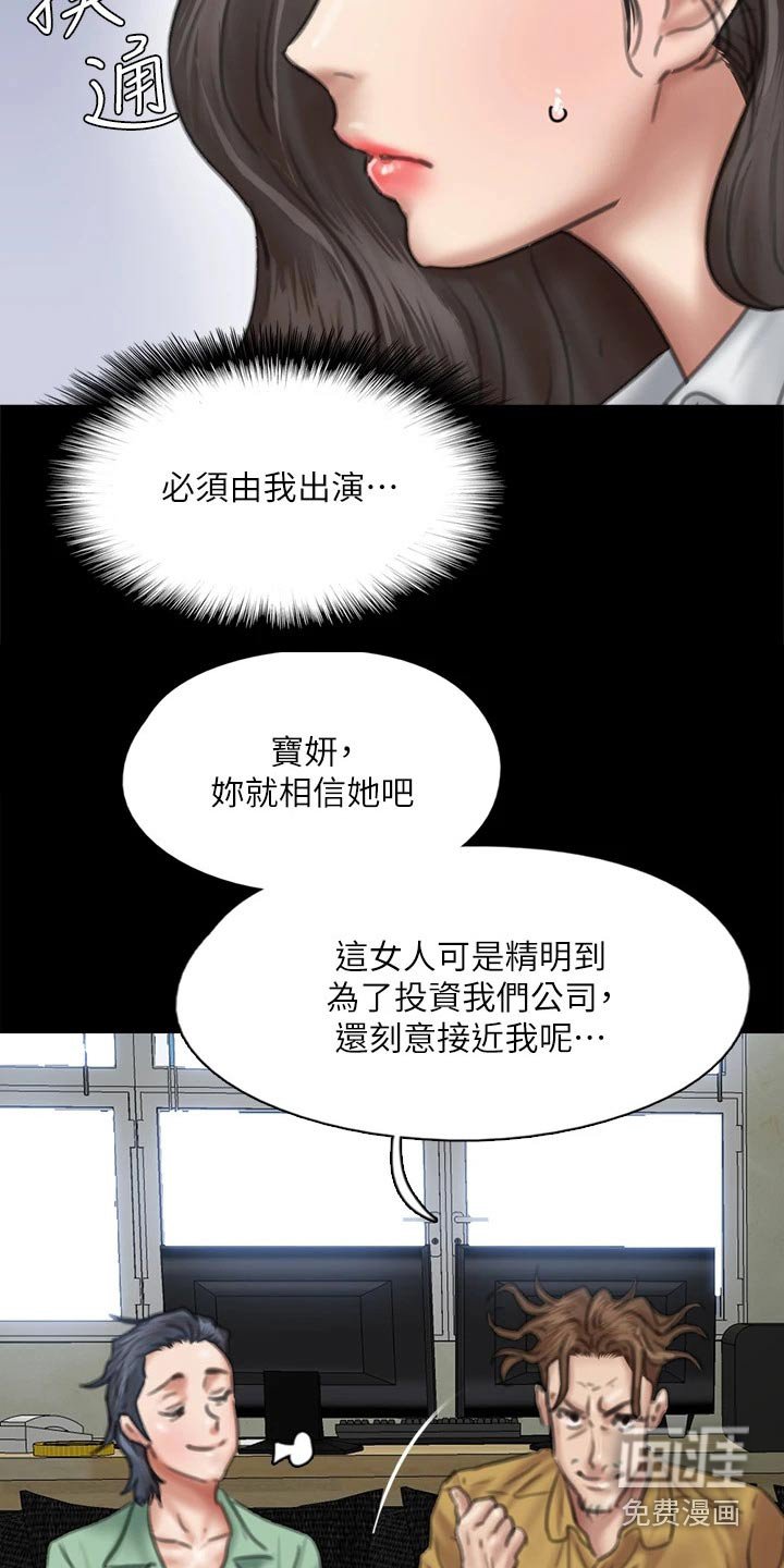 第108章：分手