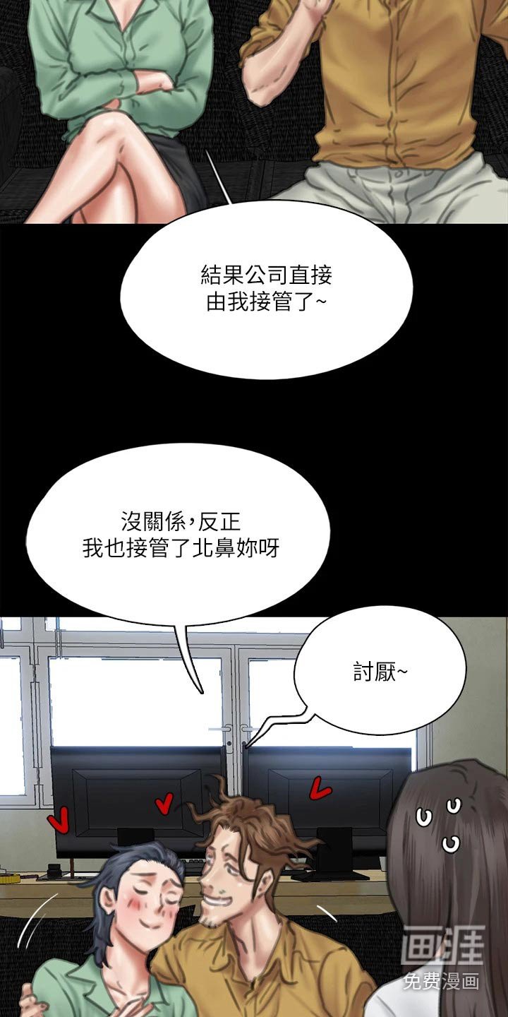 第108章：分手