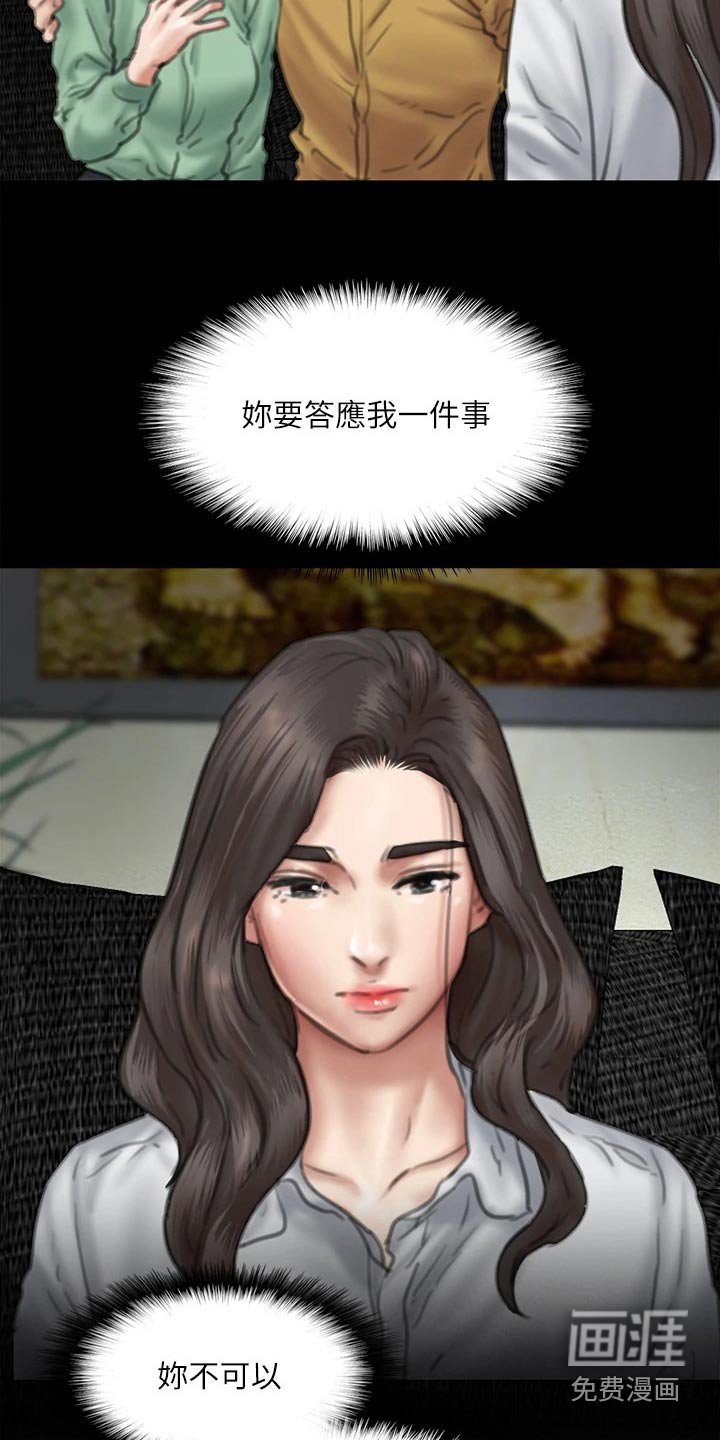 第108章：分手