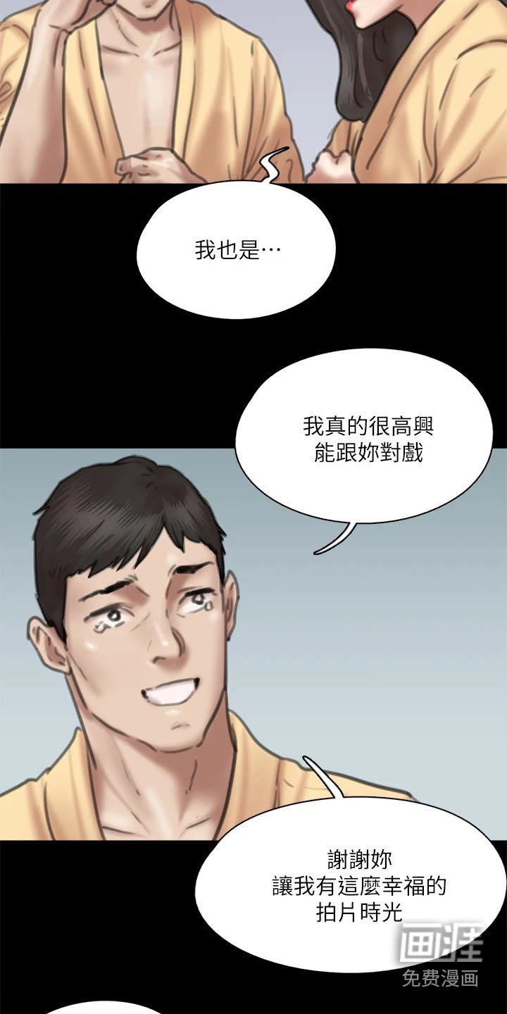 第108章：分手