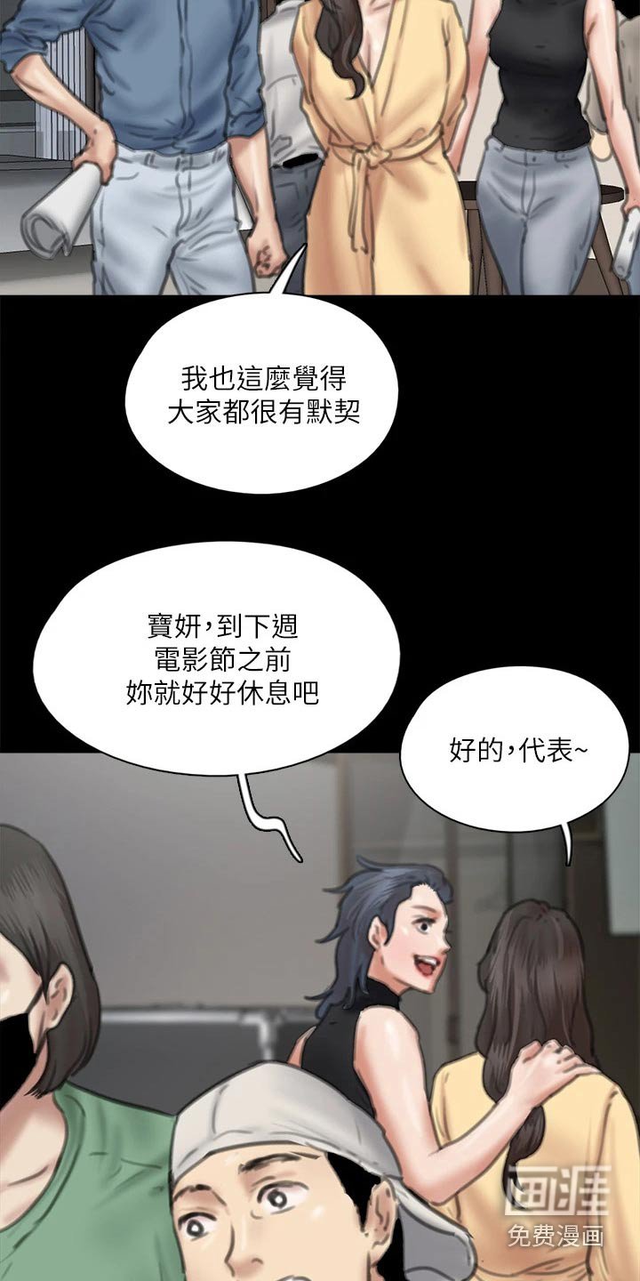 第108章：分手