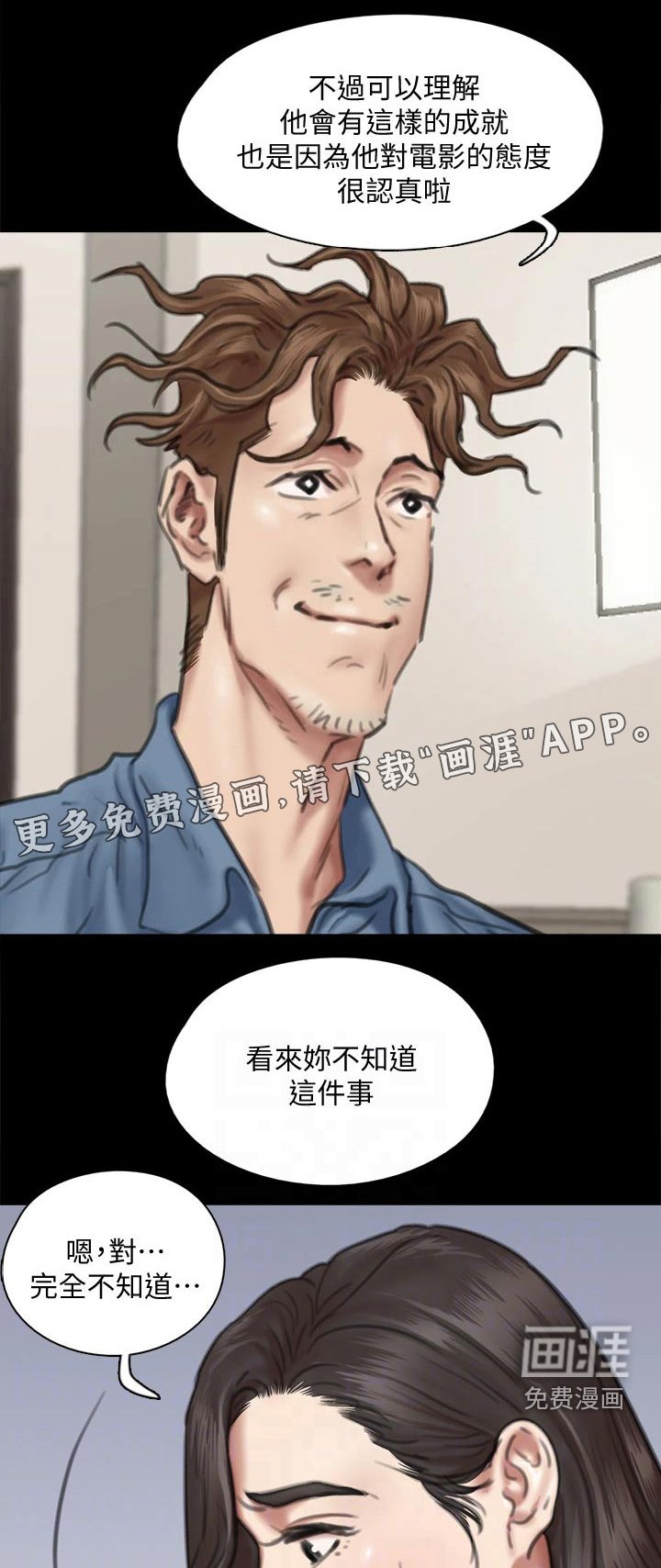 第109章：导演