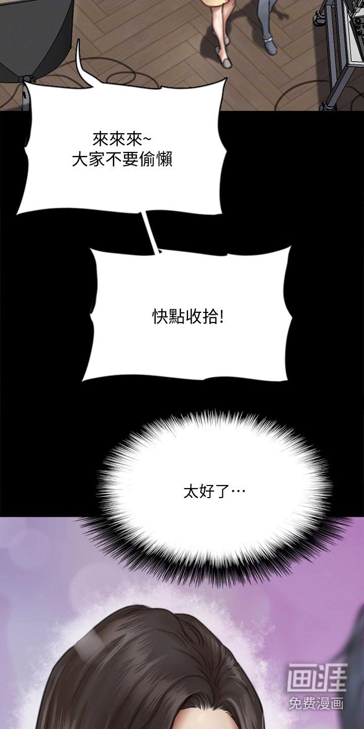 第109章：导演