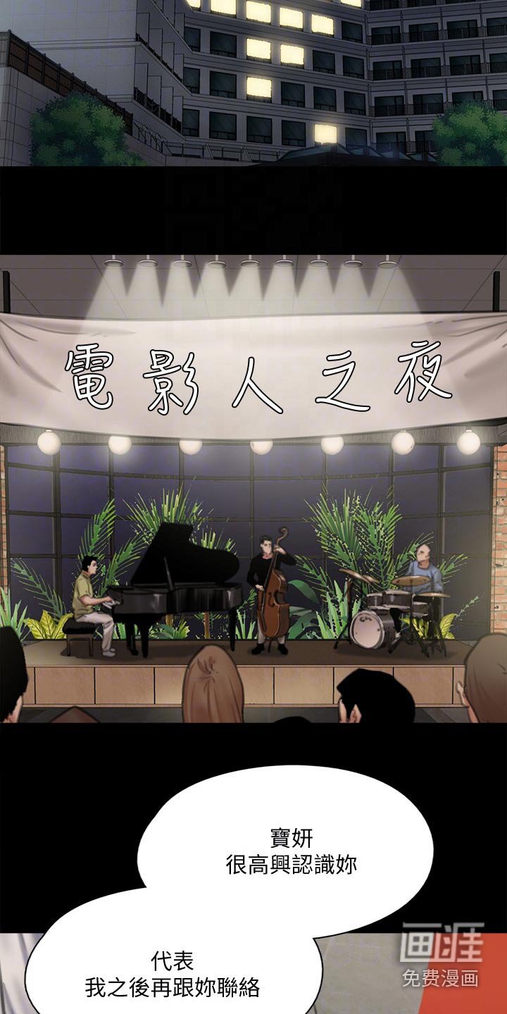 第109章：导演