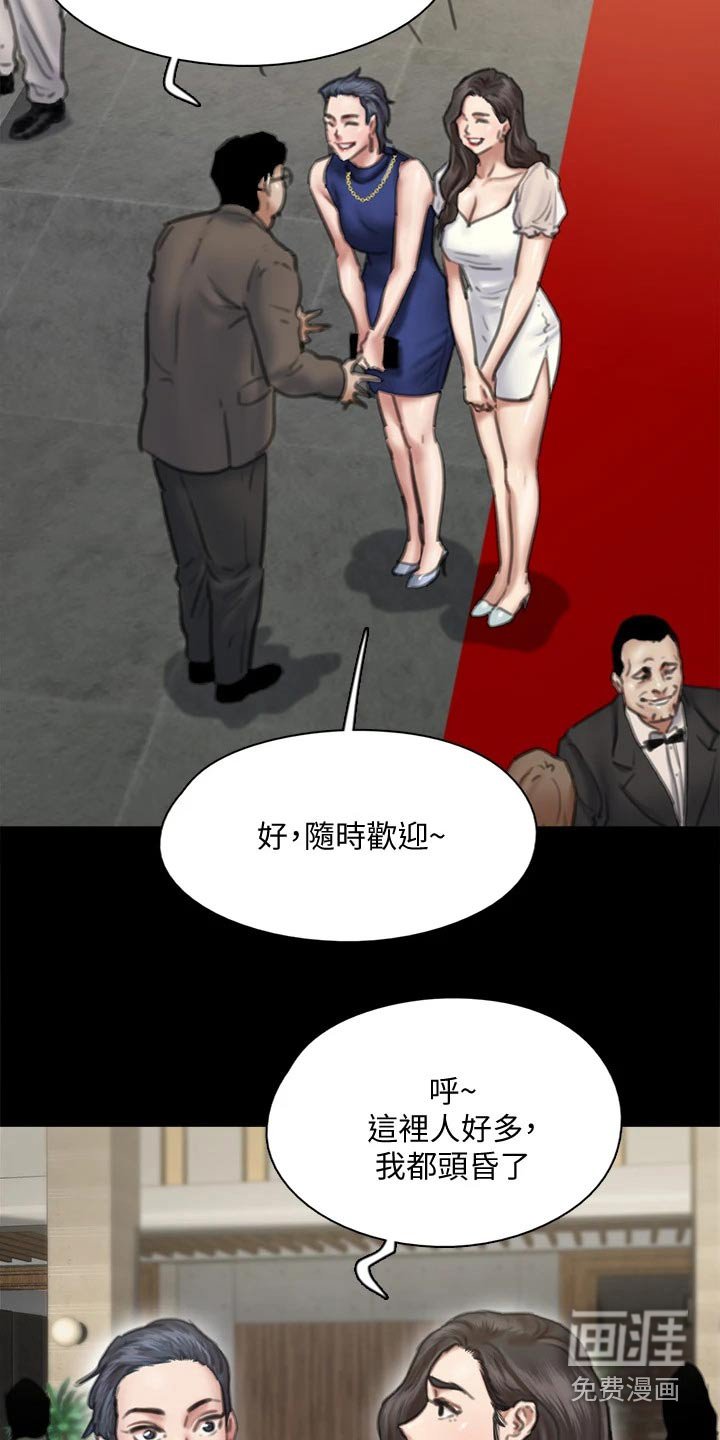 第109章：导演