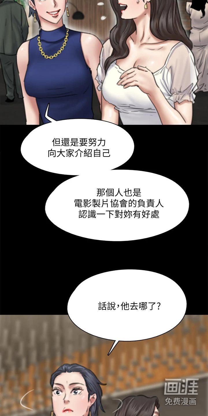 第109章：导演