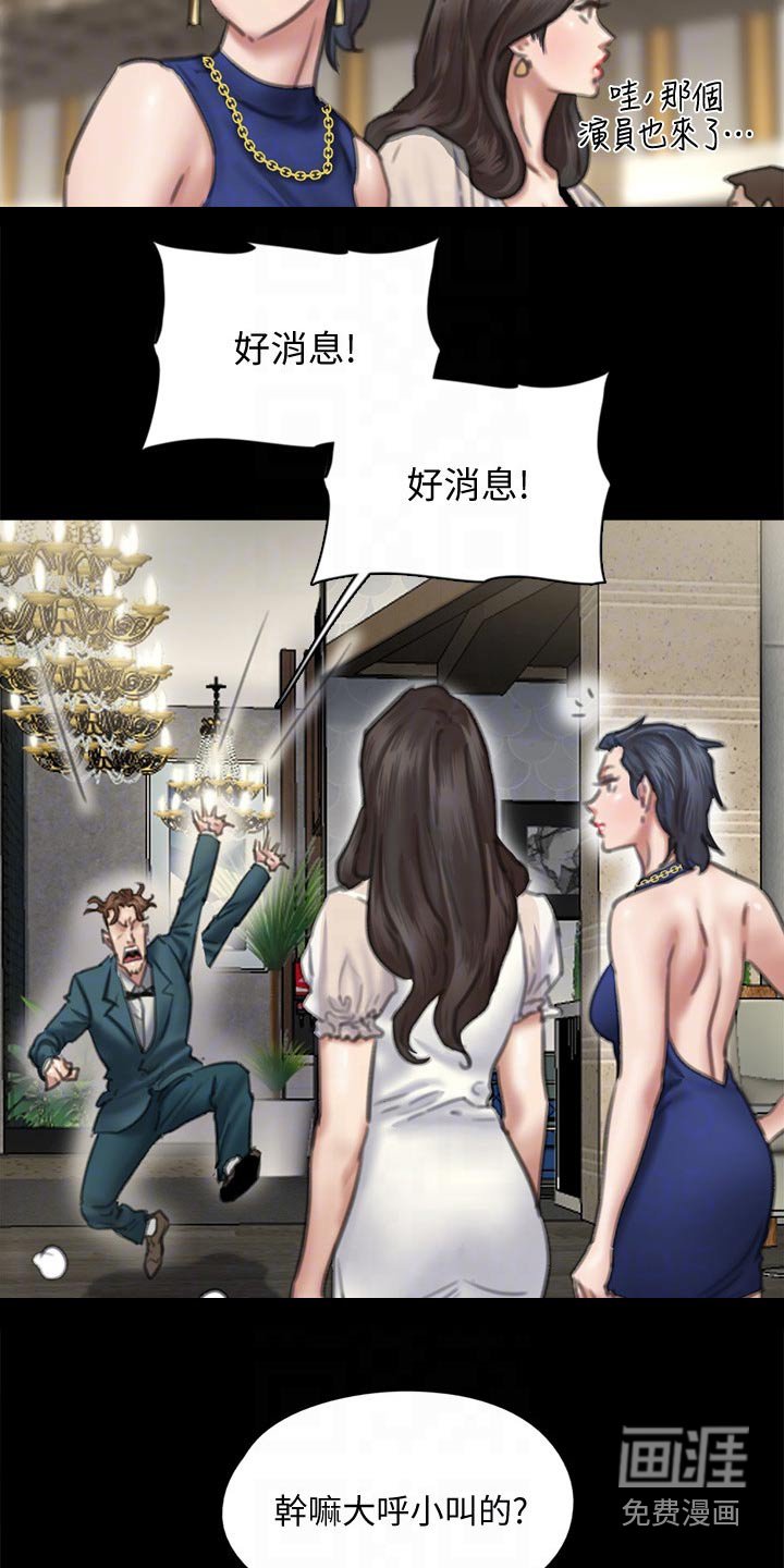 第109章：导演