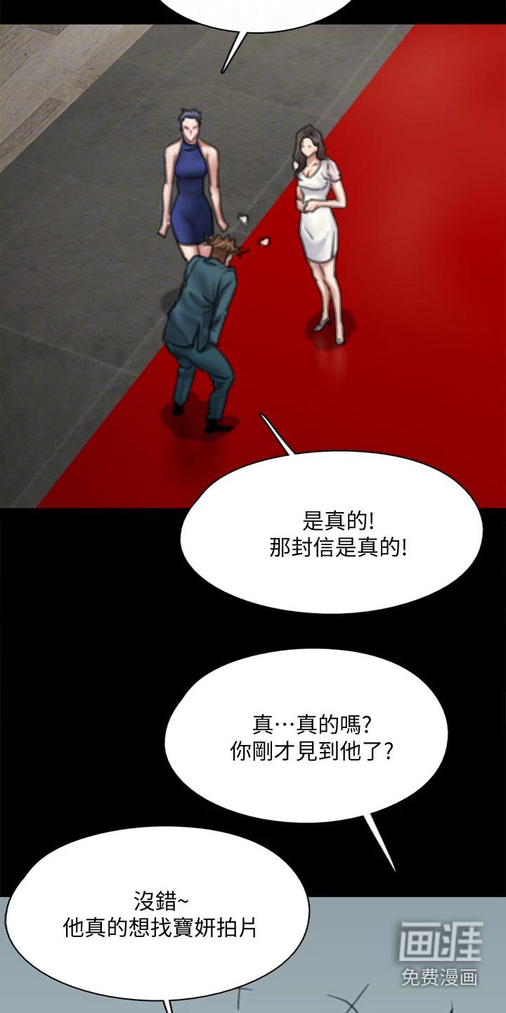 第109章：导演