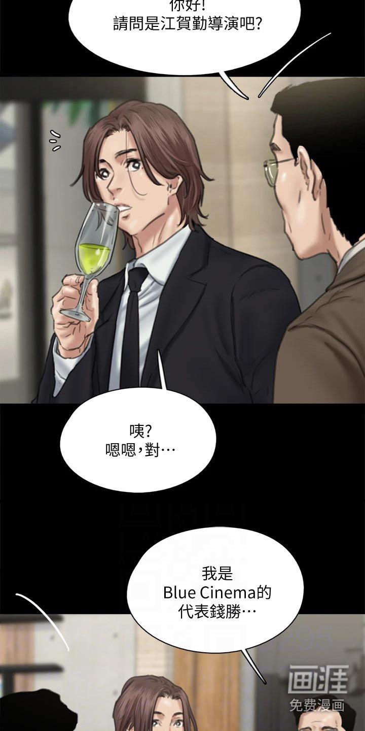 第109章：导演