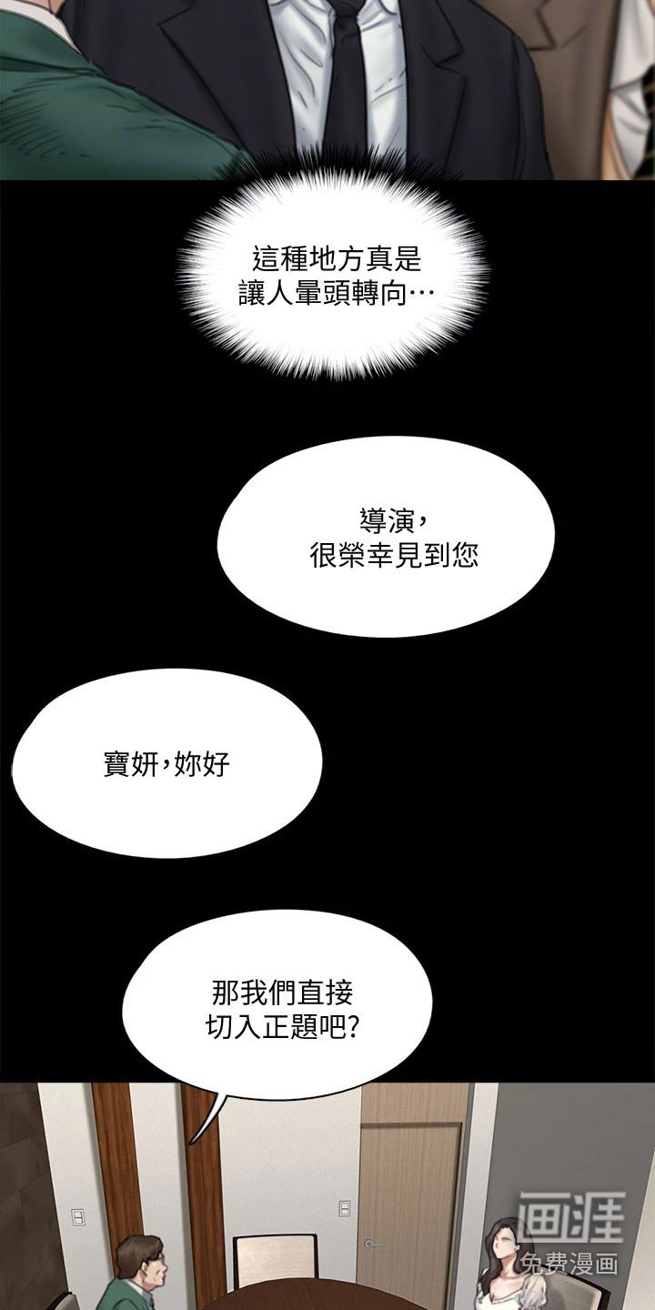 第109章：导演
