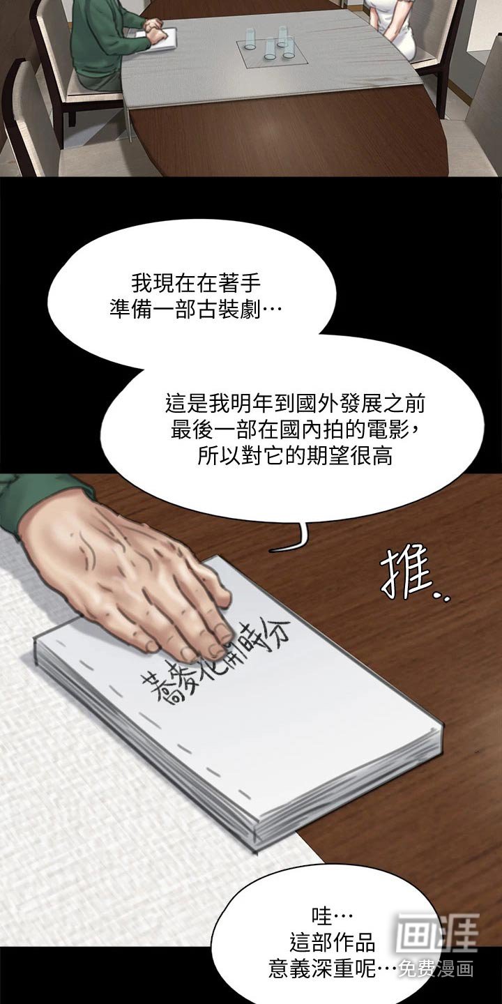 第109章：导演
