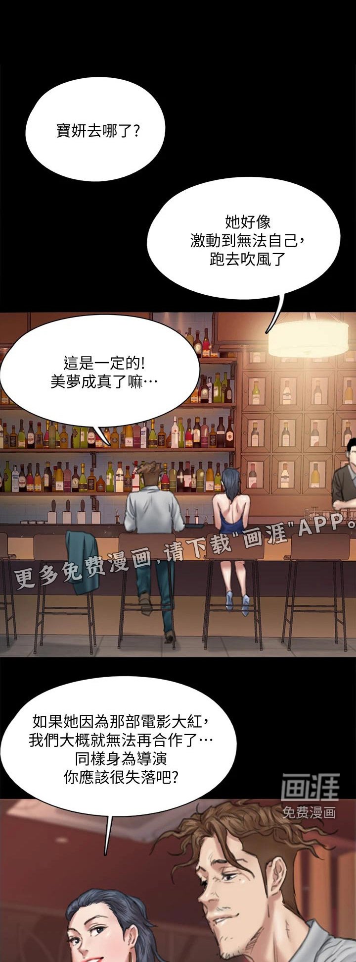 第110章：相见