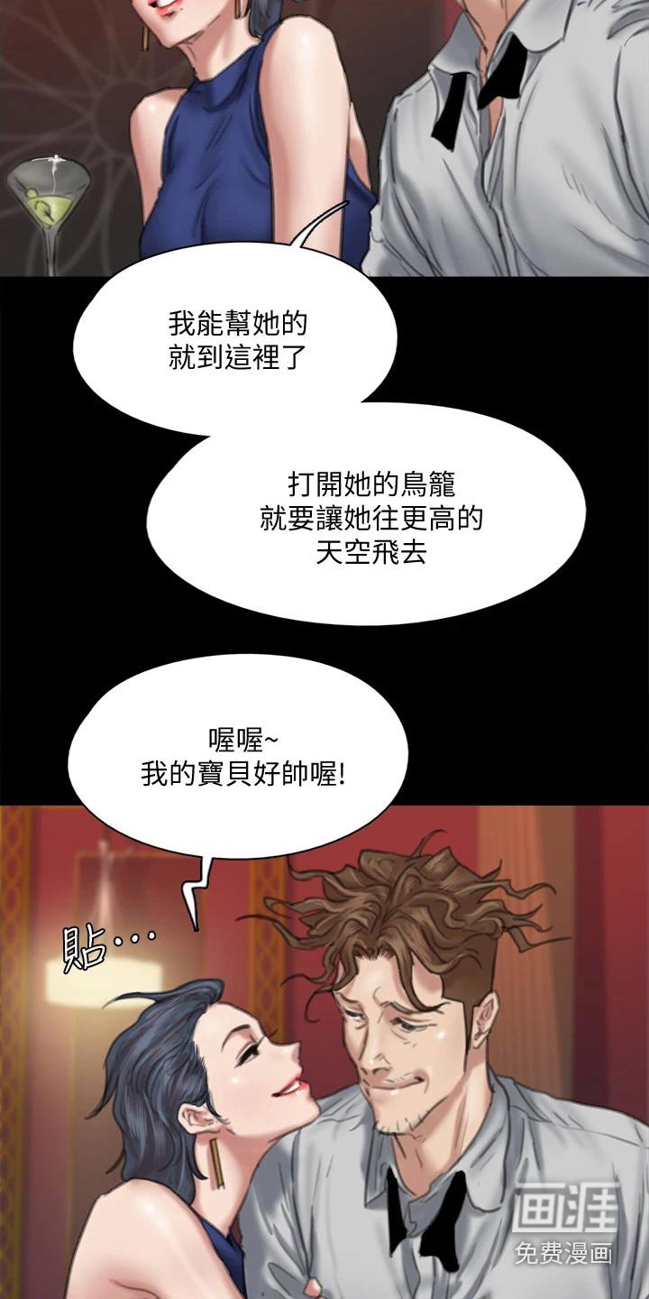 第110章：相见