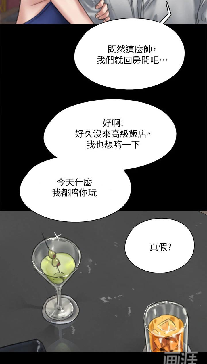 第110章：相见