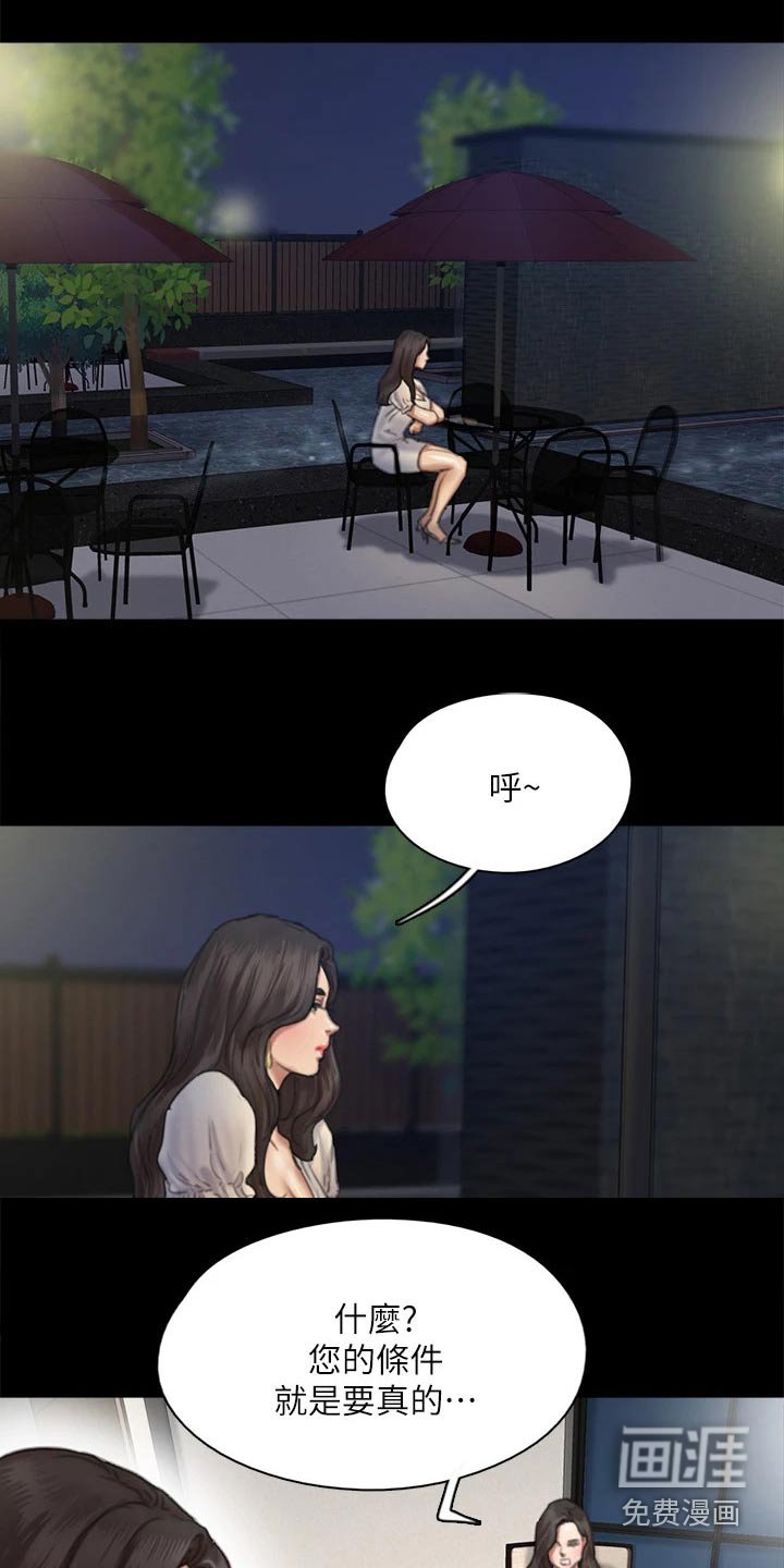 第110章：相见