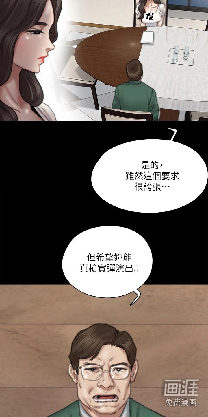 第110章：相见