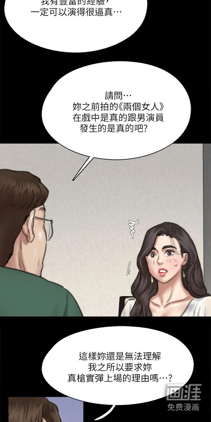 第110章：相见