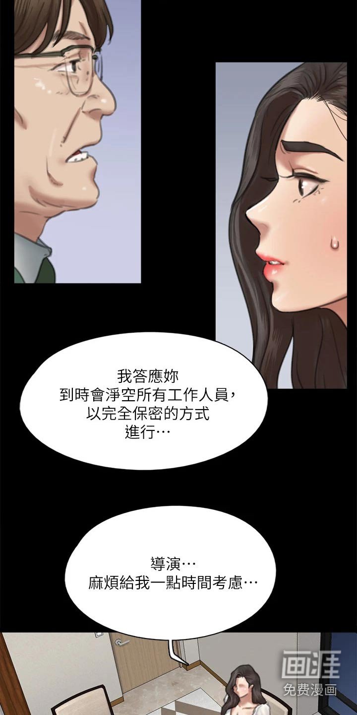 第110章：相见