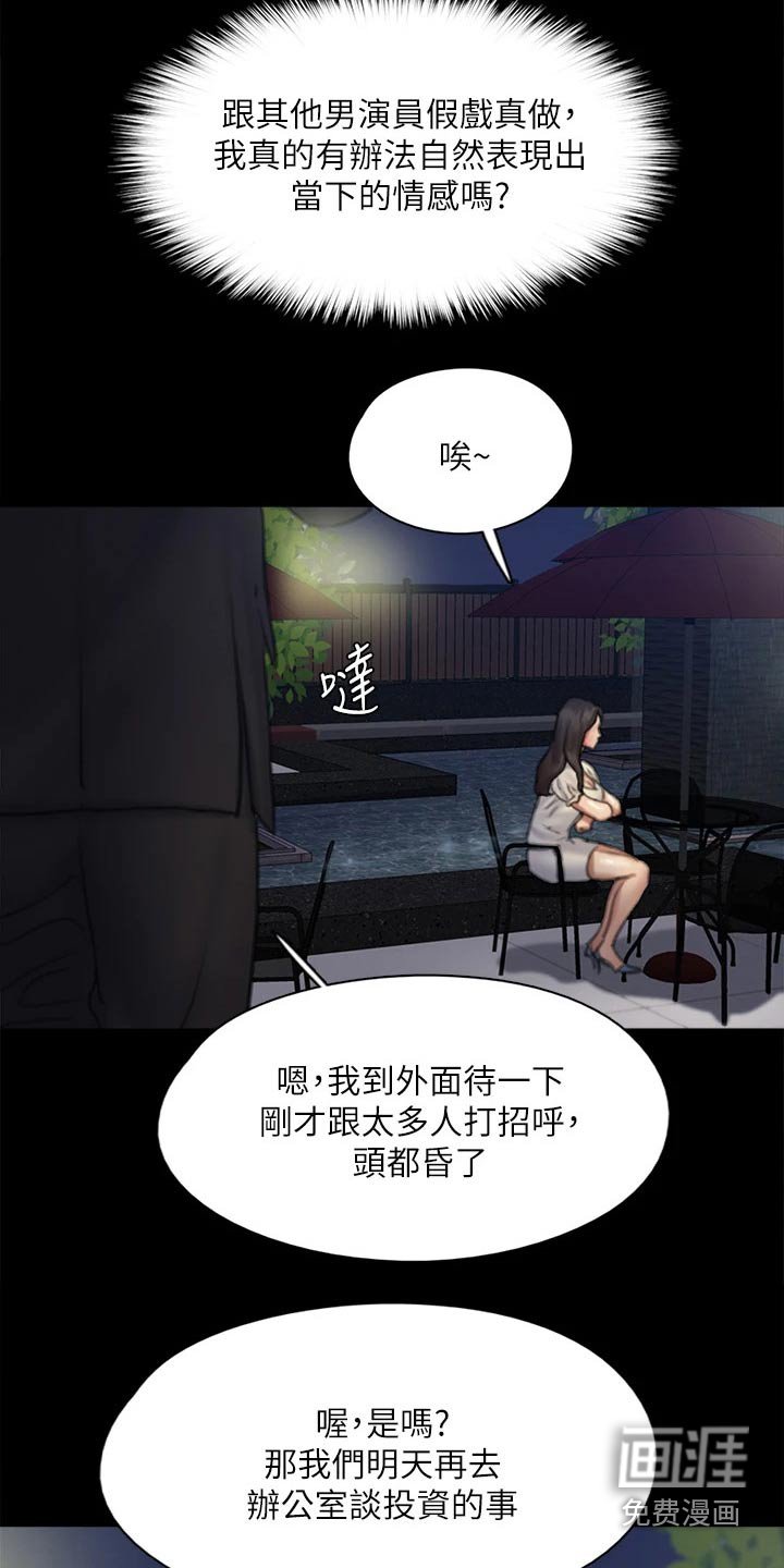 第110章：相见