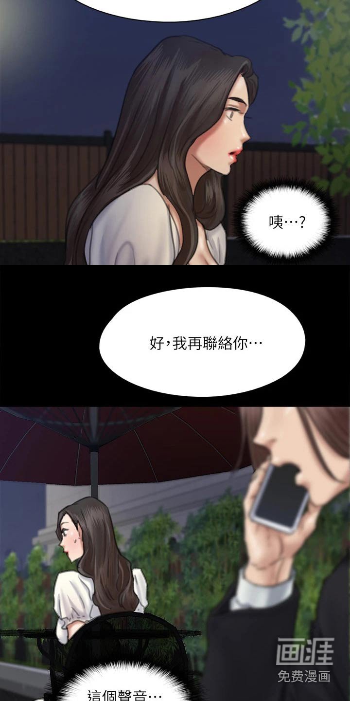 第110章：相见