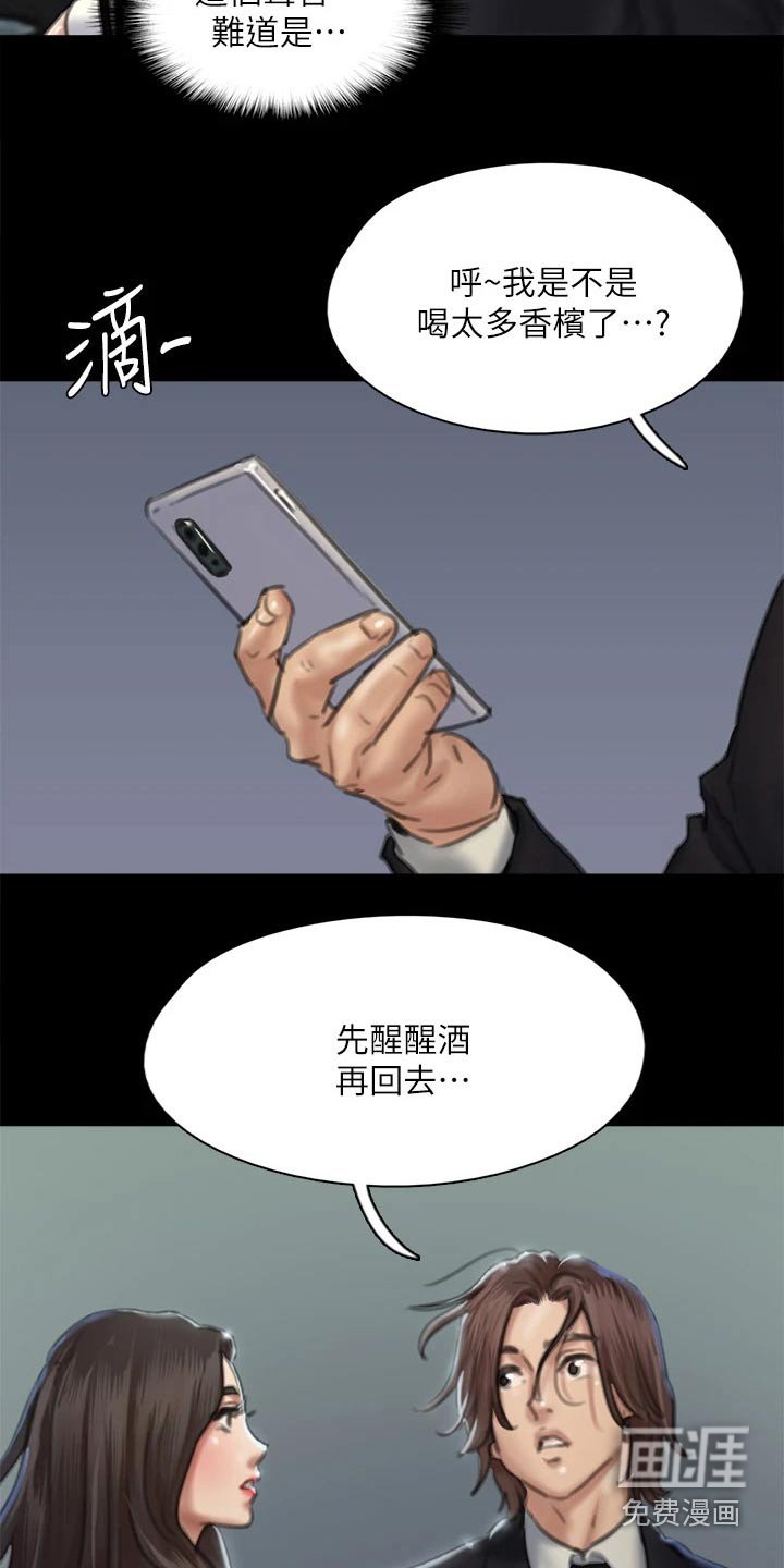 第110章：相见