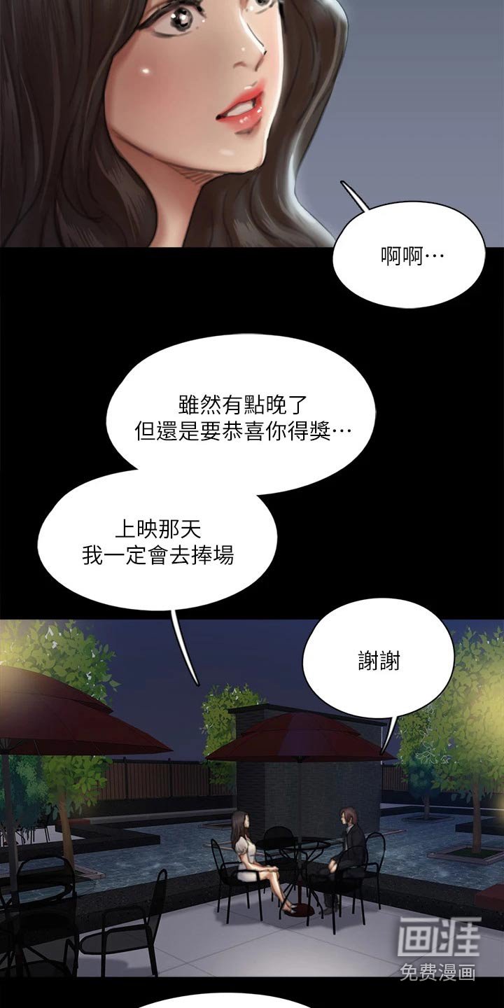 第110章：相见