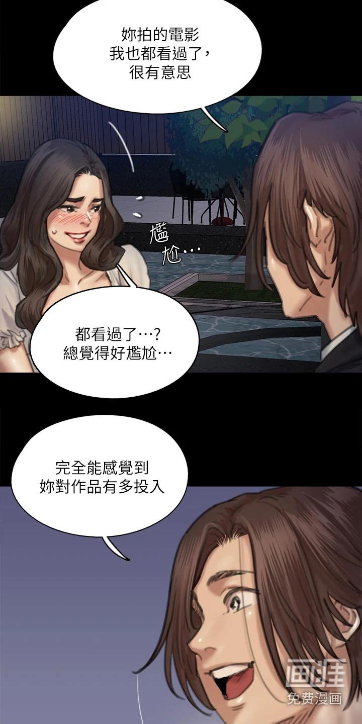 第110章：相见