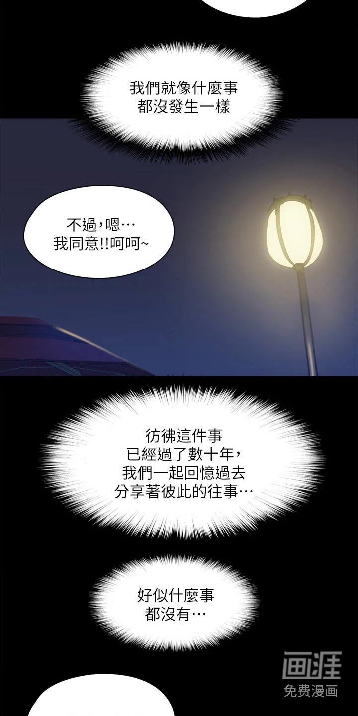 第110章：相见