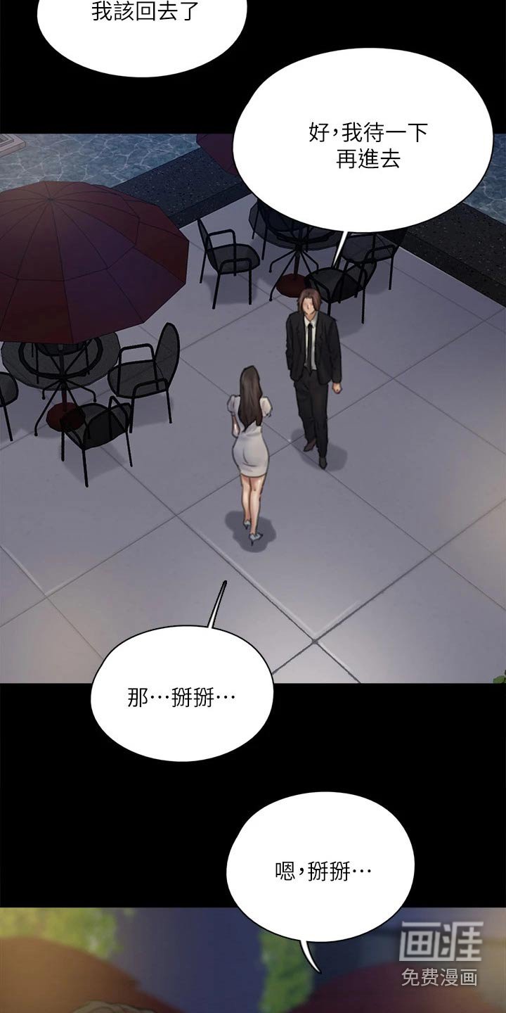第110章：相见