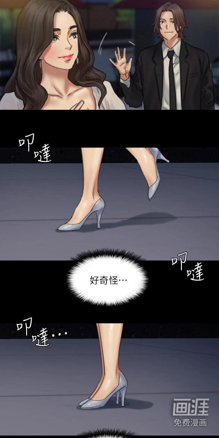 第110章：相见