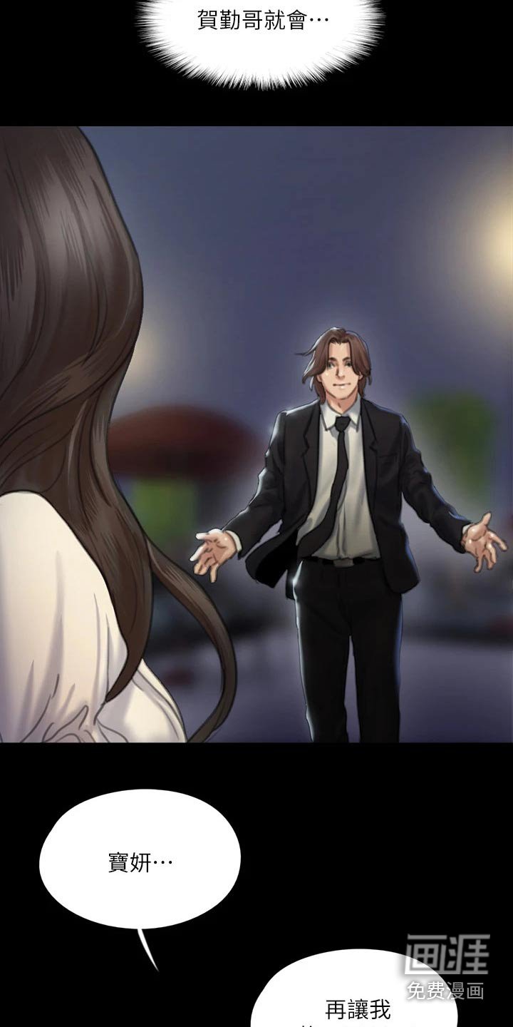 第110章：相见