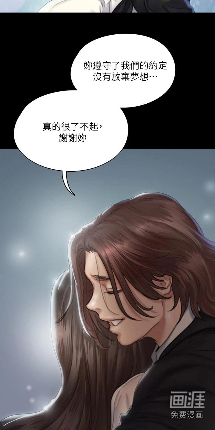 第110章：相见