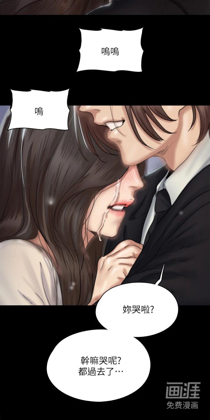 第110章：相见