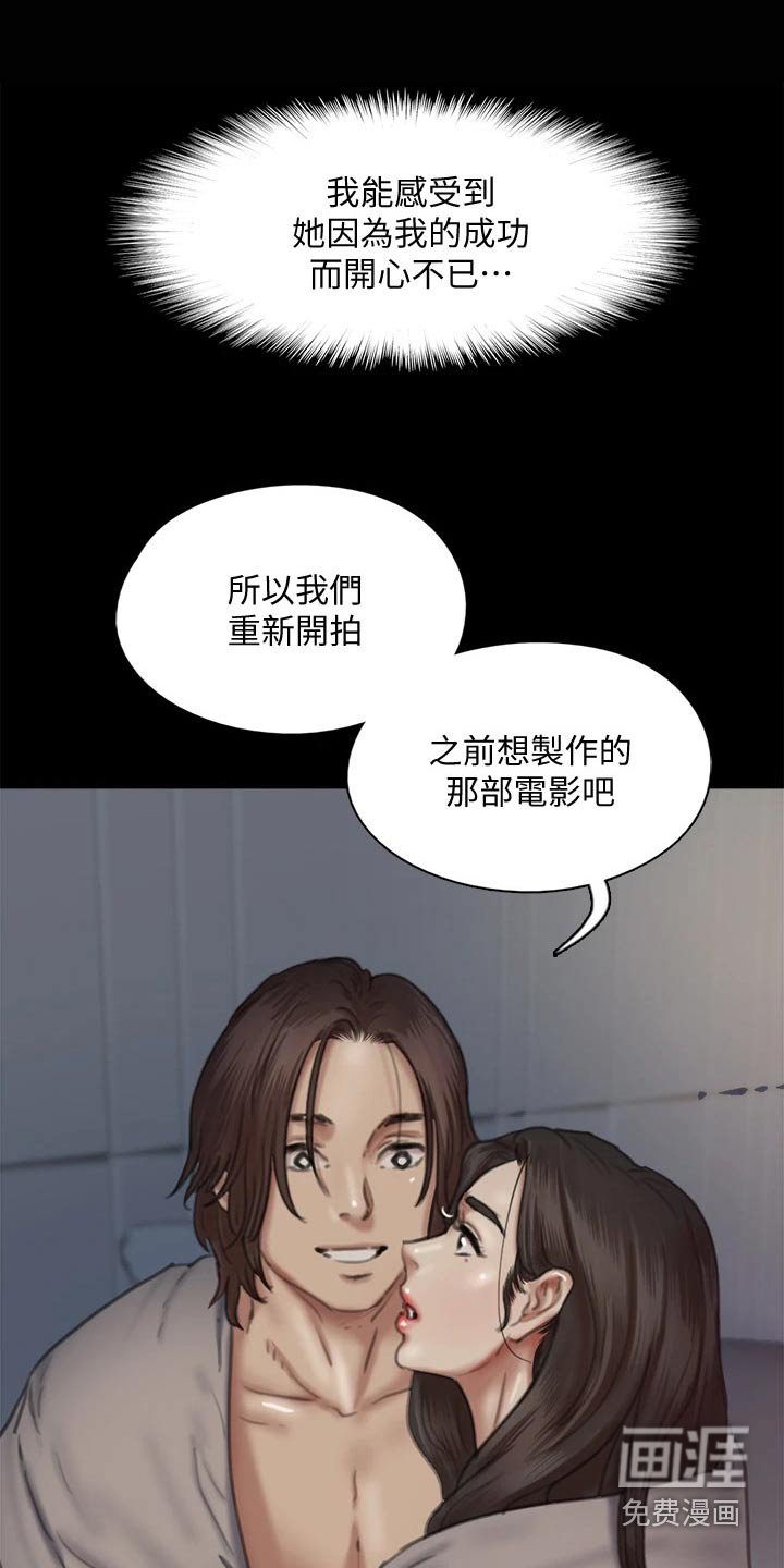 第111章：成功