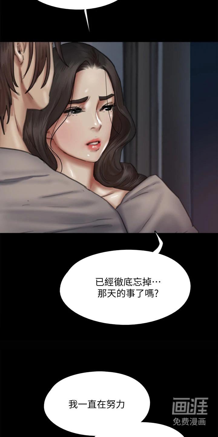 第111章：成功
