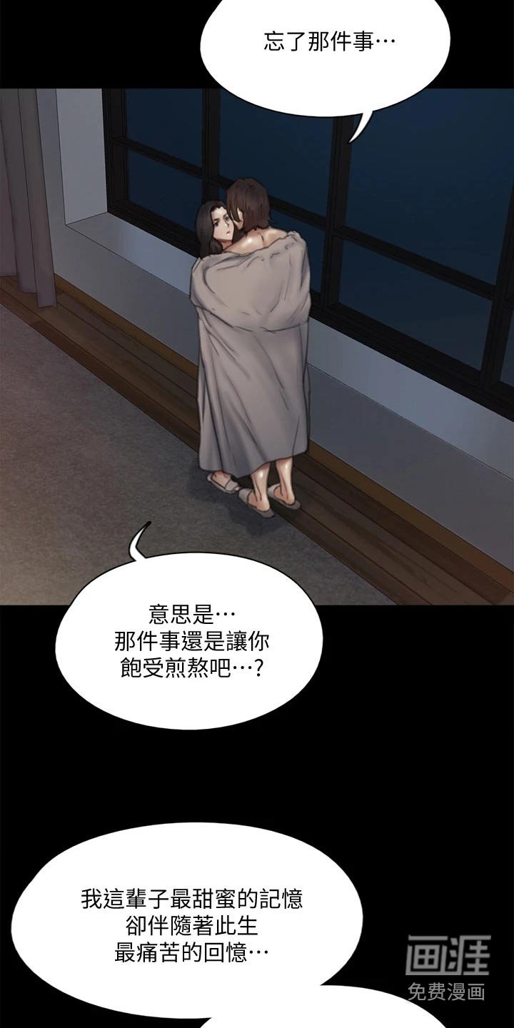 第111章：成功