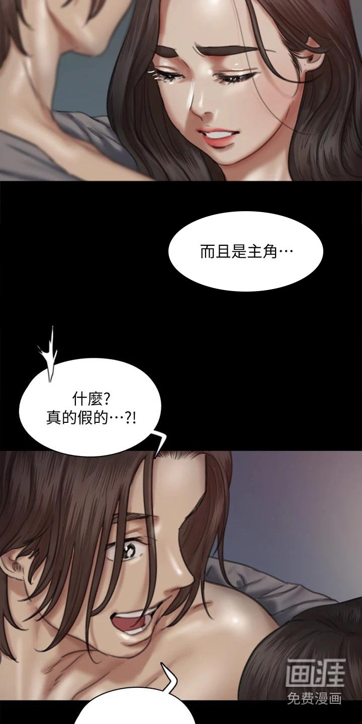 第111章：成功
