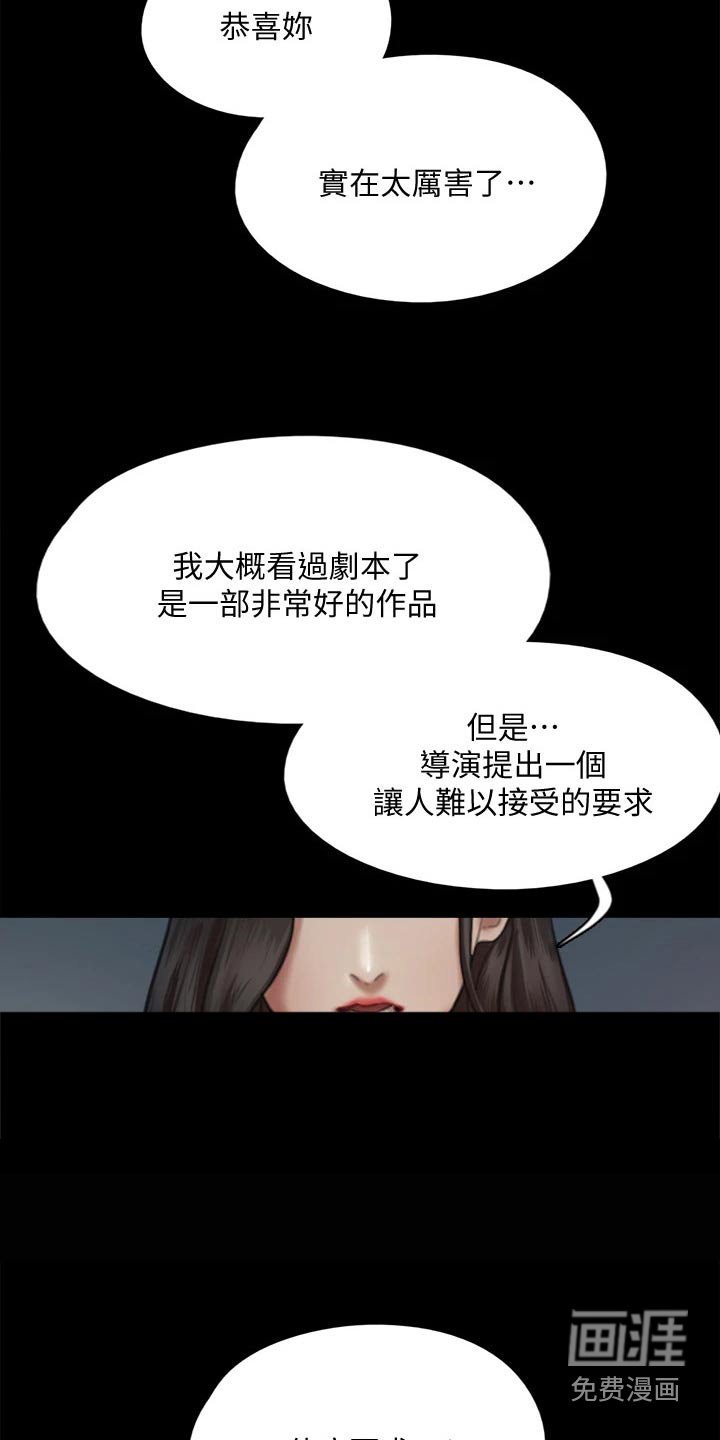 第111章：成功